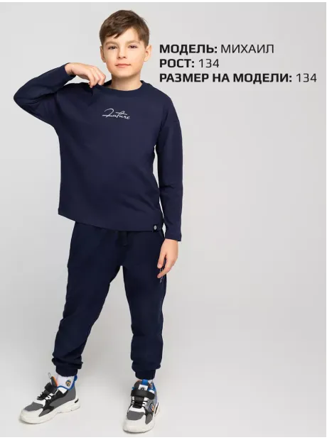 Синий костюм для мальчика в садик