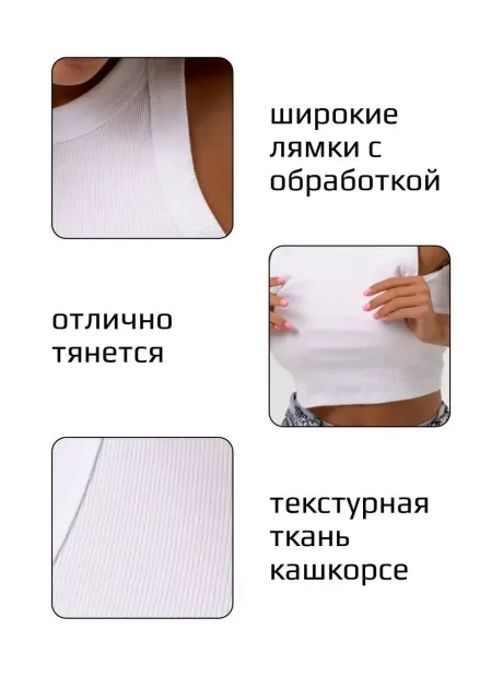 Белый кроп топ укороченный под пиджак