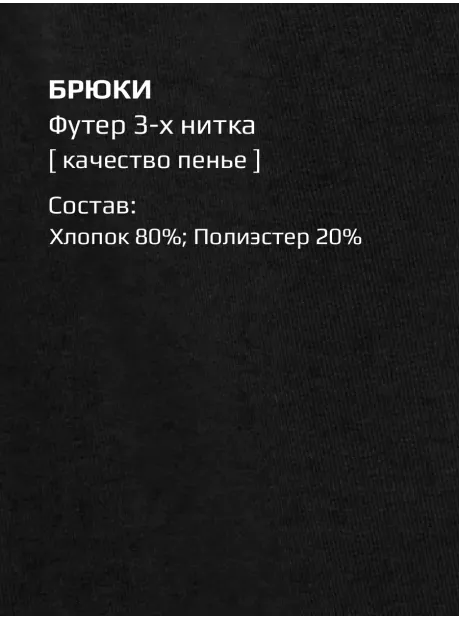 Костюм для мальчика, свитшот и брюки