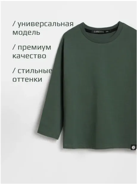 Лонгслив оверсайз кофта для мальчика