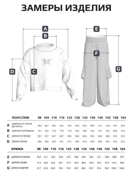 Спортивный костюм для девочки