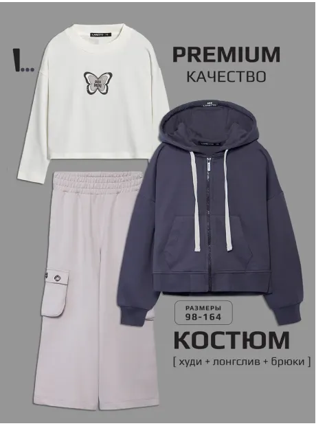 Спортивный костюм для девочки