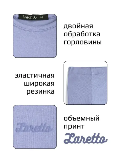 Костюм для девочки, туника и леггинсы