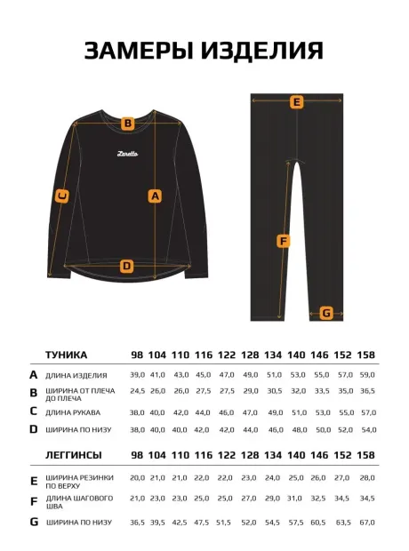 Костюм для девочки, туника и леггинсы