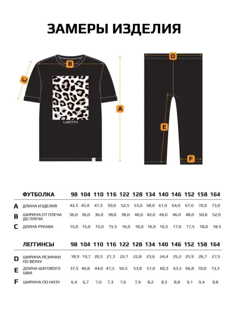 Костюм для девочки, футболка оверсайз с леггинсами