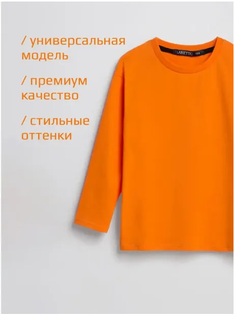 Оранжевый лонгслив базовый для девочки