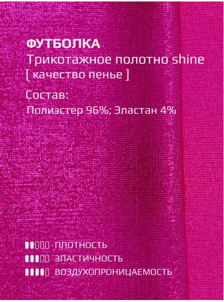 Футболка фуксия новогодняя для девочки