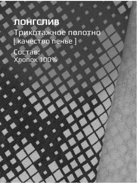 Лонгслив для мальчика