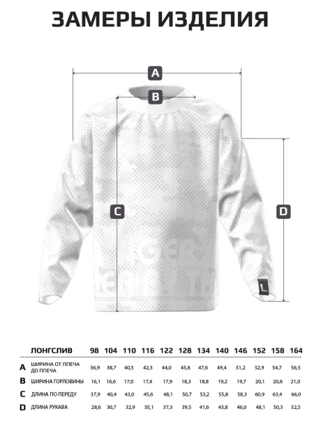 Лонгслив для мальчика