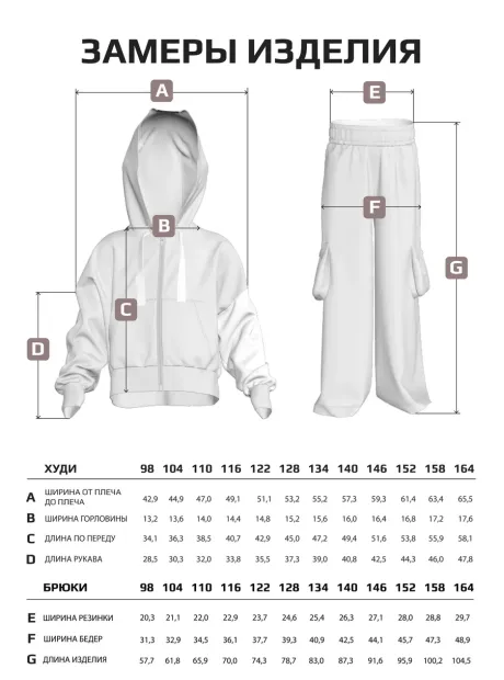 Спортивный костюм, бежевый для девочки