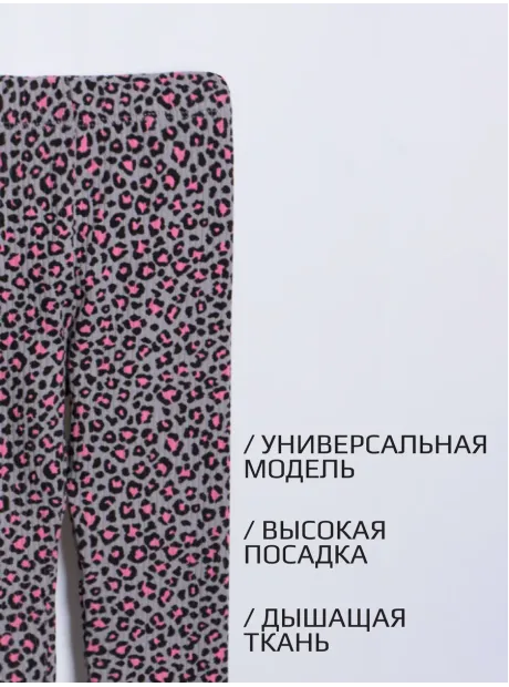 Бриджи детские трикотажные