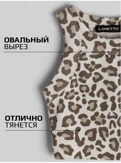 Топ трикотажный детский