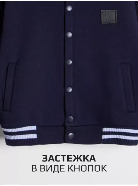 Бомбер школьный для детей и подростков