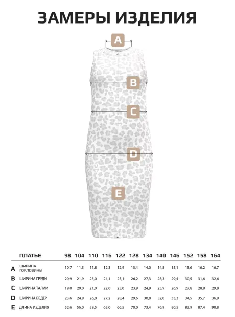 Платье леопардовое в сад для девочки