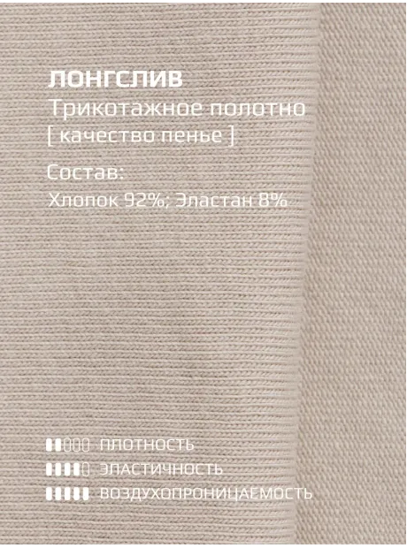 Бежевый спортивный лонгслив для девочки