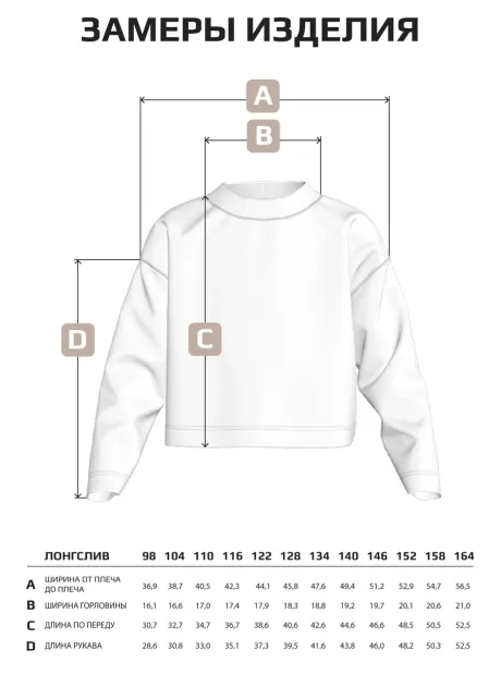 Бежевый спортивный лонгслив для девочки