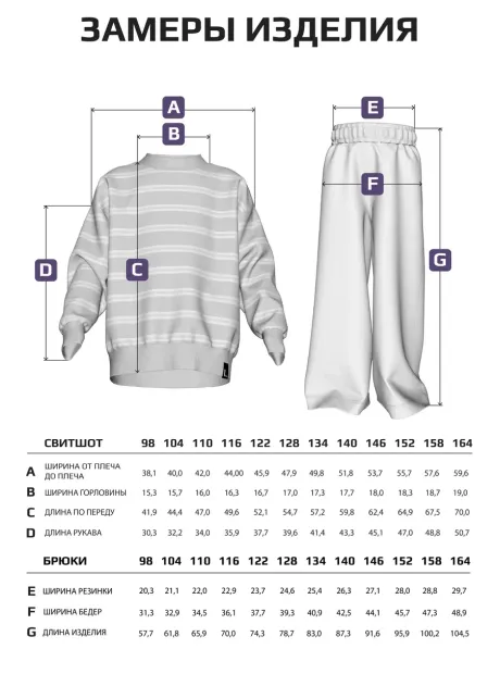 Костюм для девочек, свитшот и брюки
