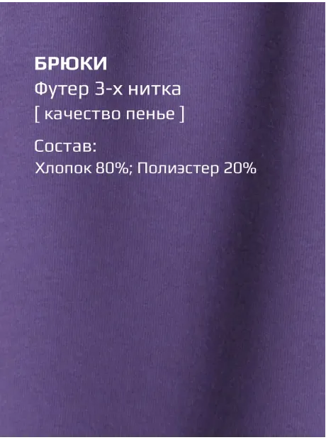 Костюм для девочек, свитшот и брюки