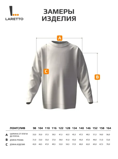 Белый лонгслив для мальчика с принтом