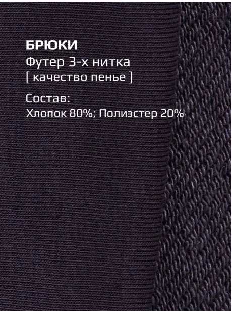 Костюм детский спортивный лонгслив и брюки