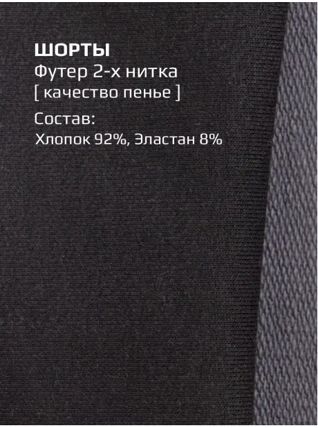 Шорты бермуды варенки для девочки