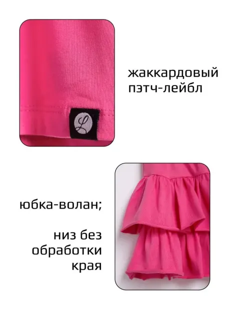 Костюм в садик для девочки юбка и футболка