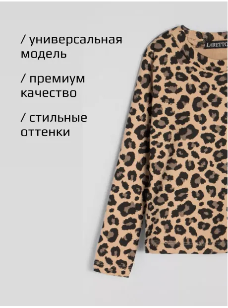 Лонгслив леопардовый в рубчик кофта для девочки