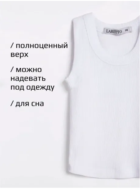 Белая майка детская базовая для мальчика 100% хлопок