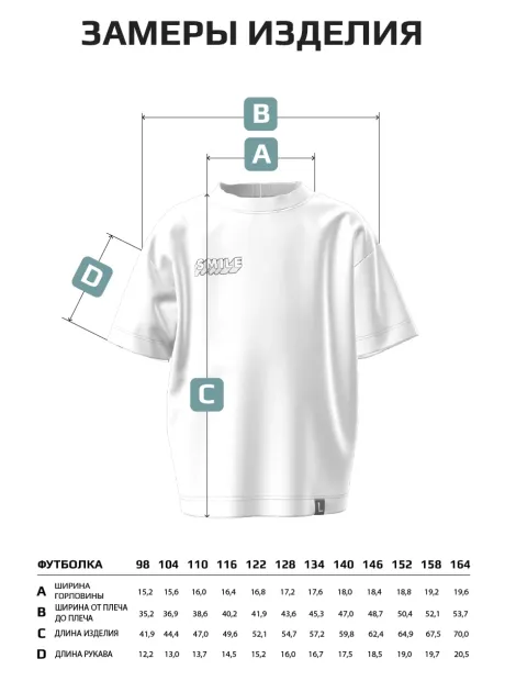 Футболка детская оверсайз с принтом трикотажная
