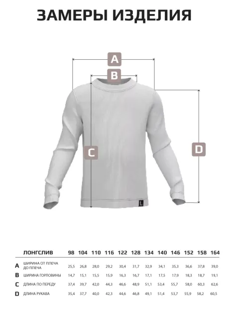 Лонгслив базовый для девочки с принтом
