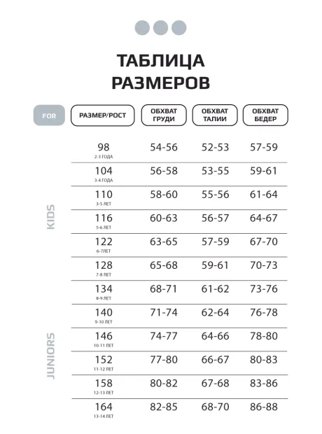 Брюки детские широкие палаццо