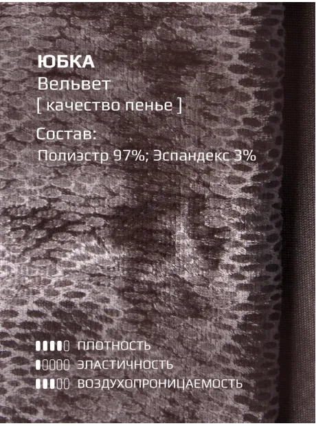 Юбка для девочки блестящая на новый год