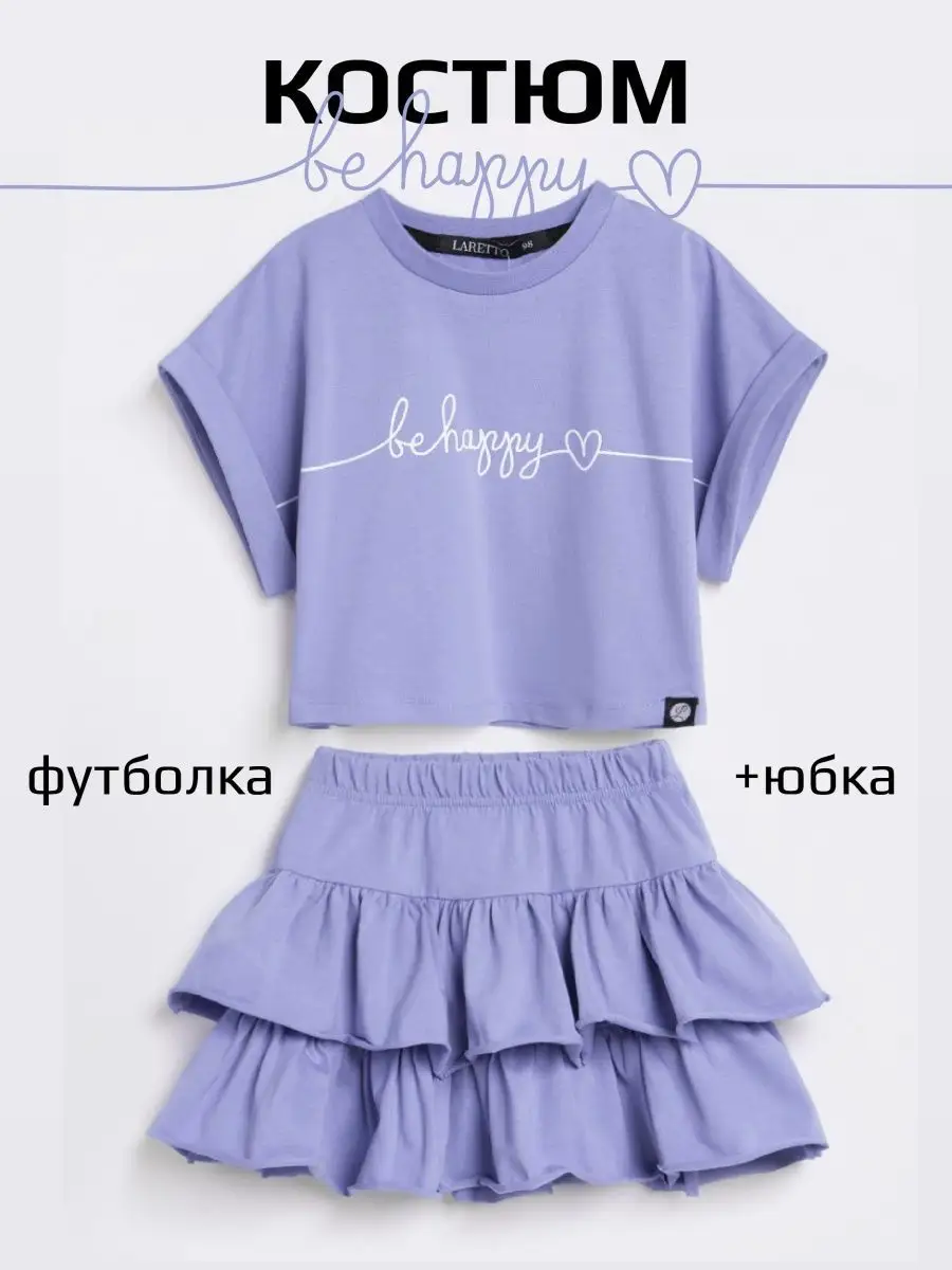 Костюм в садик для девочки юбка и футболка