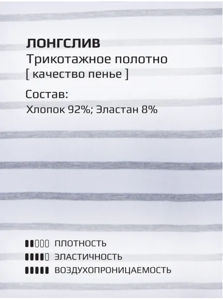 Лонгслив для девочки в полоску, тельняшка