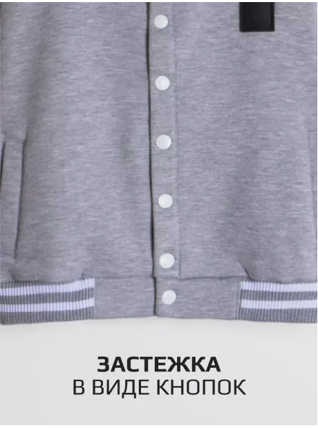 Бомбер школьный для детей и подростков