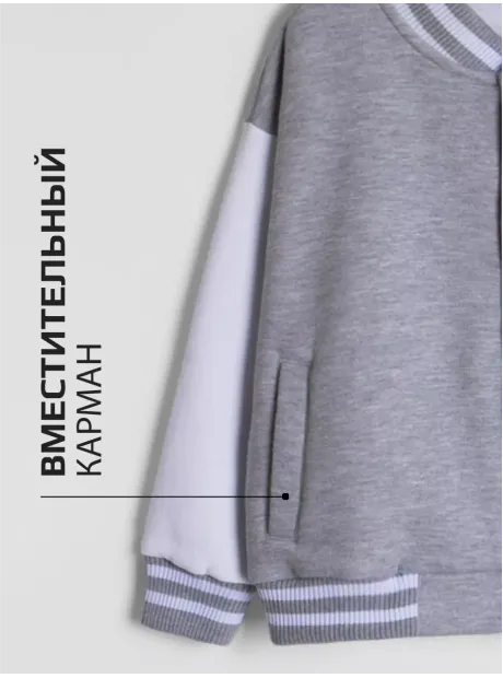 Бомбер школьный для детей и подростков