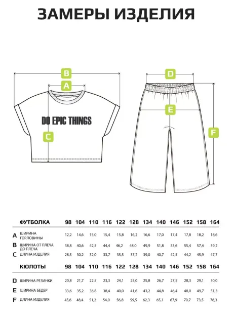 Костюм для девочки