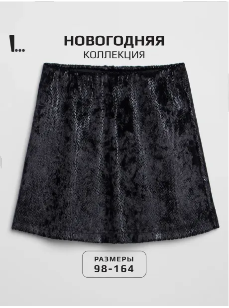 Юбка для девочки блестящая на новый год