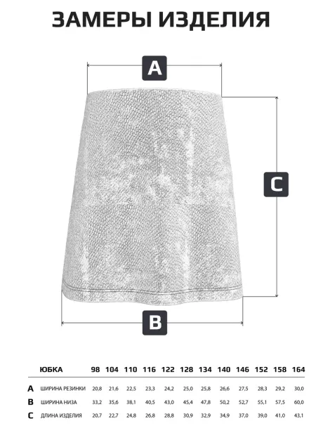 Юбка для девочки блестящая на новый год