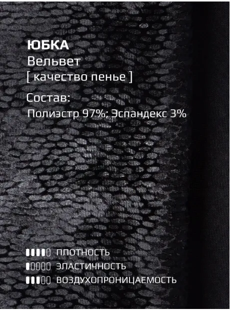 Юбка для девочки блестящая на новый год