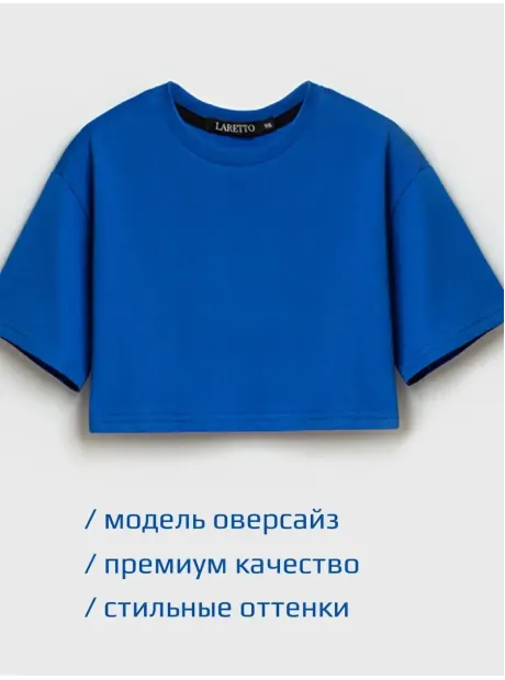 Футболка оверсайз укороченная базовая