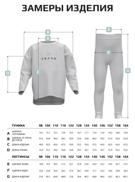 Костюм для девочки