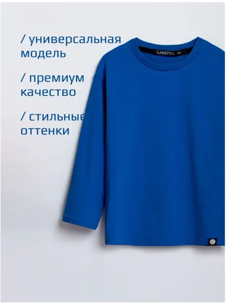 Синий лонгслив базовый для девочки