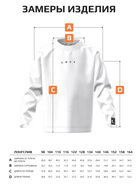 Белый лонгслив оверсайз для школы