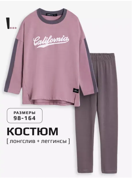 Розовый спортивный костюм детский