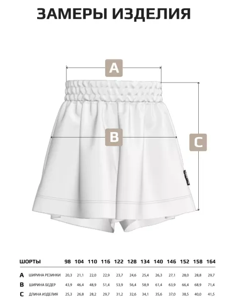 Шорты юбка спортивные детские в сад