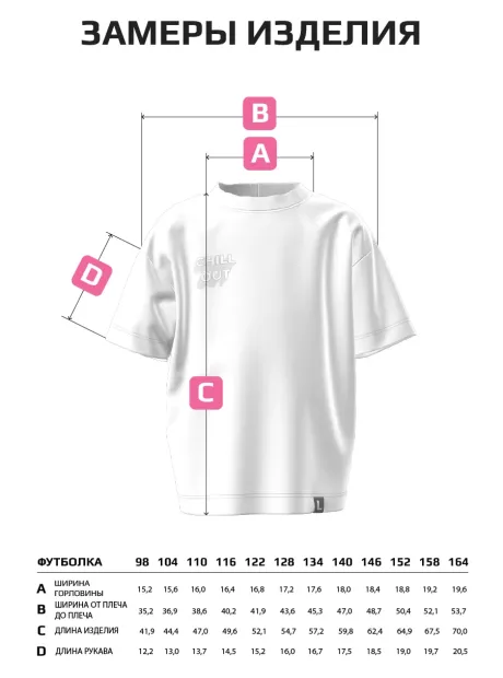 Хлопковая футболка детская оверсайз с принтом