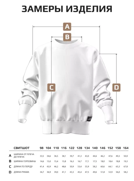 Бежевый свитшот оверсайз для мальчика