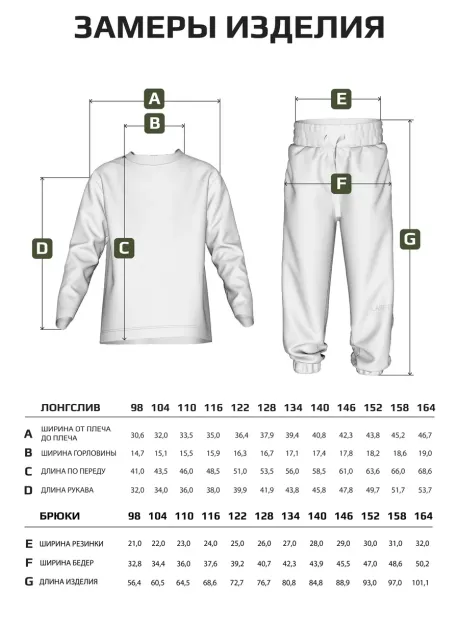 Костюм трикотажный спортивный для детей, лонгслив и брюки