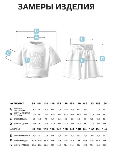 Комплект одежды/Футболка и шорты/LRTT-672/00-0031907/98